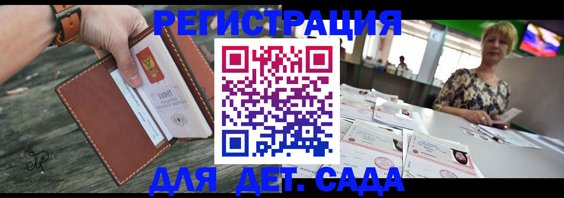 временная регистрация адрес в Амурске