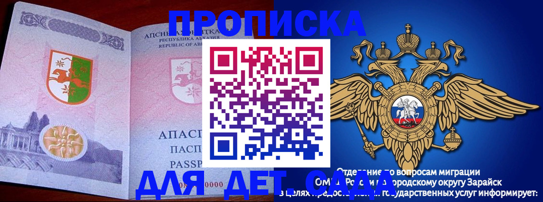 прописка для военкомата в Амурске