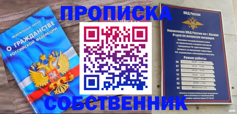 прописка гарантия в Амурске