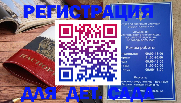 прописка законно в Амурске