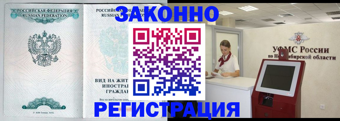 регистрация для школы в Амурске